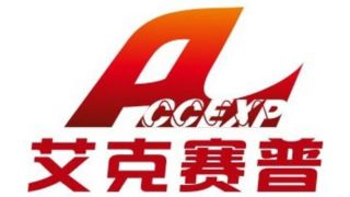 湖南艾克赛普科技有限公司