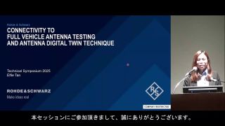 Connectivity to Full Vehicle Antenna Testing and Antenna Digital Twin Technique