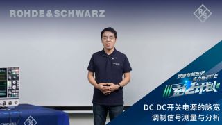 DC-DC开关电源的脉宽调制信号测量与分析