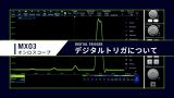 JP_MXO3_Demo - Digital Trigger