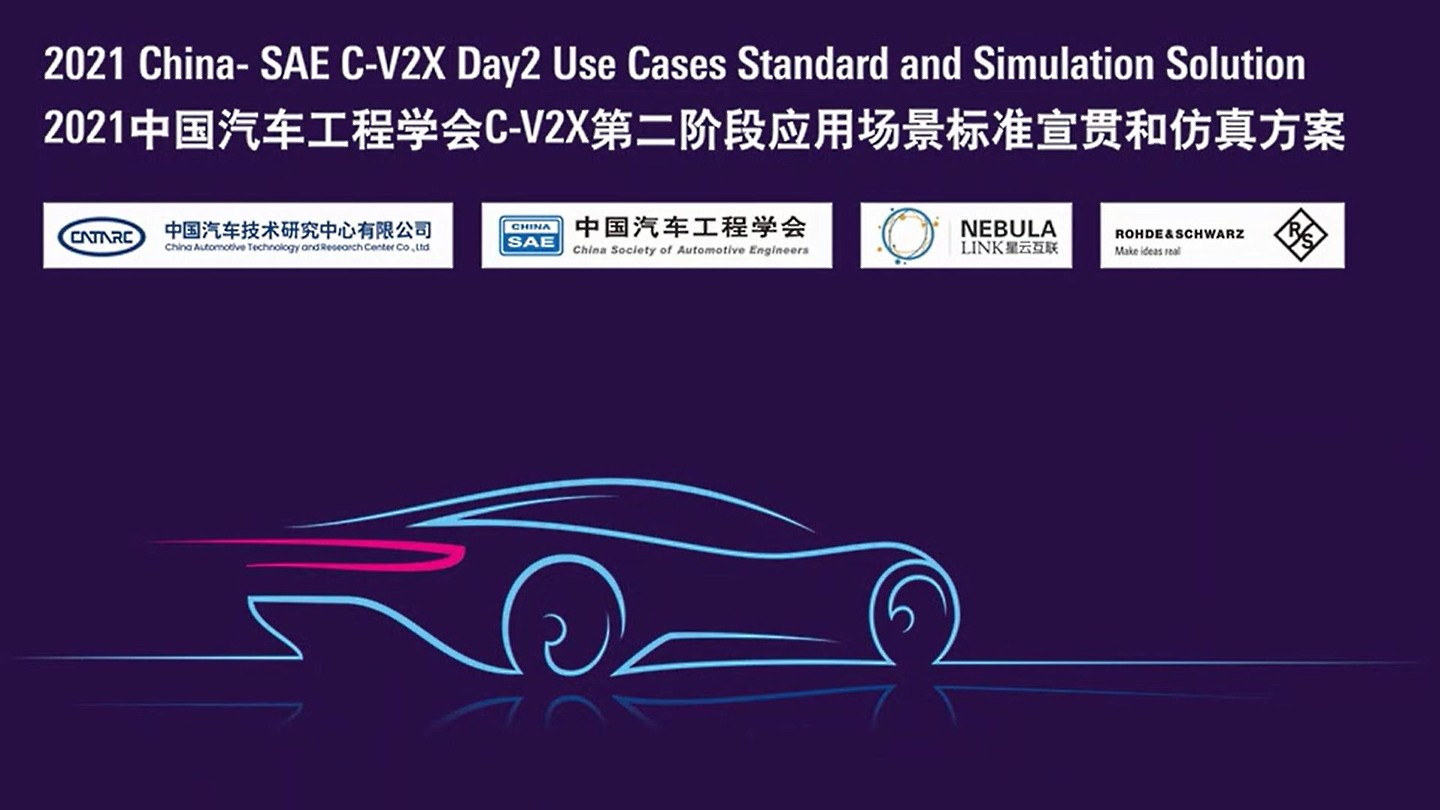 News video from China: C-V2X Day 2 use cases